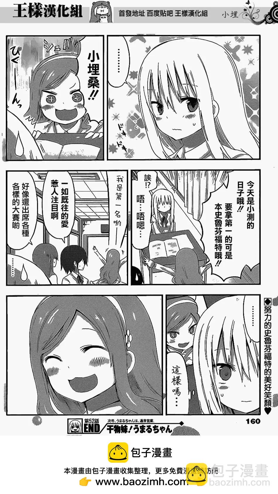 第52回7