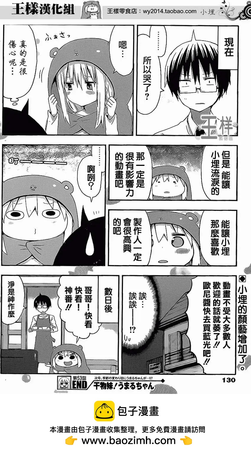 第53回7