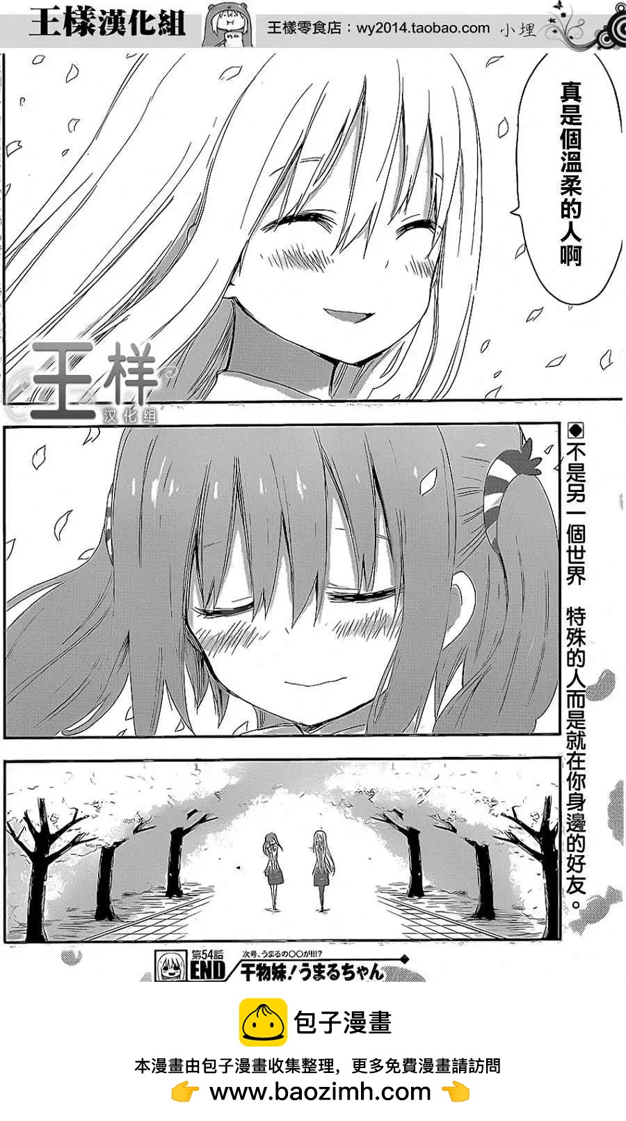 第54回7