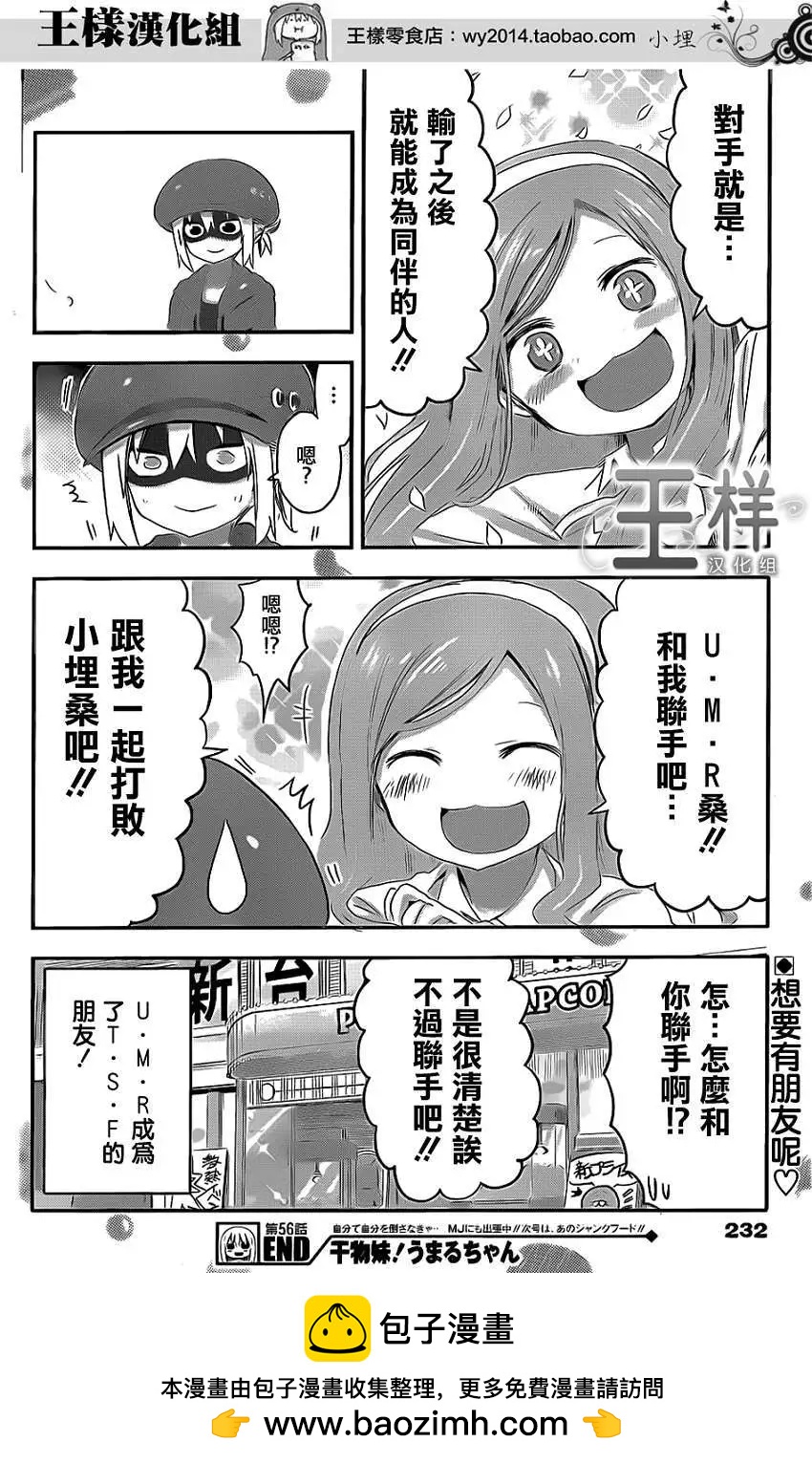 第56回7