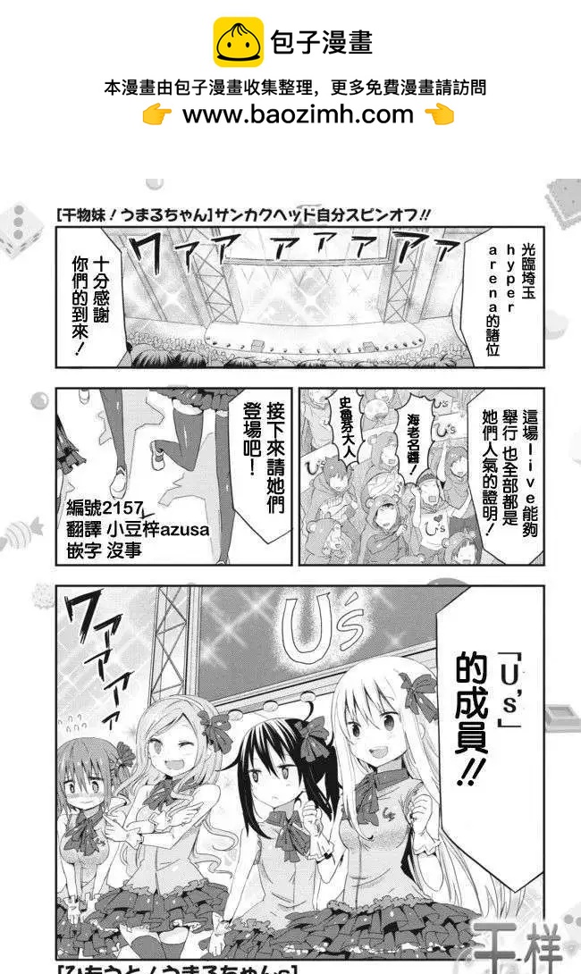 番外11