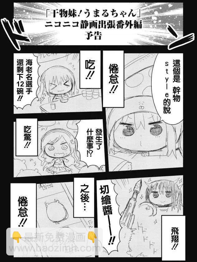 番外18