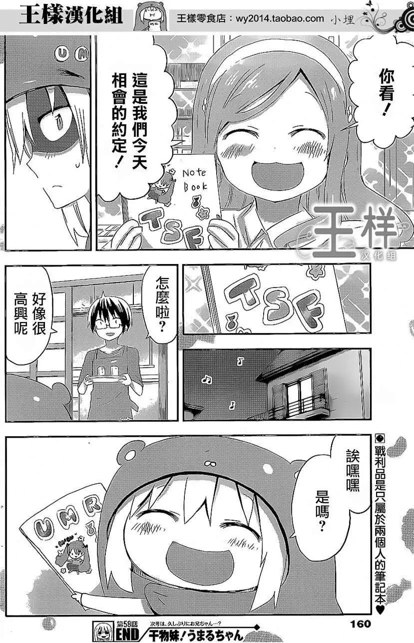 第58回7