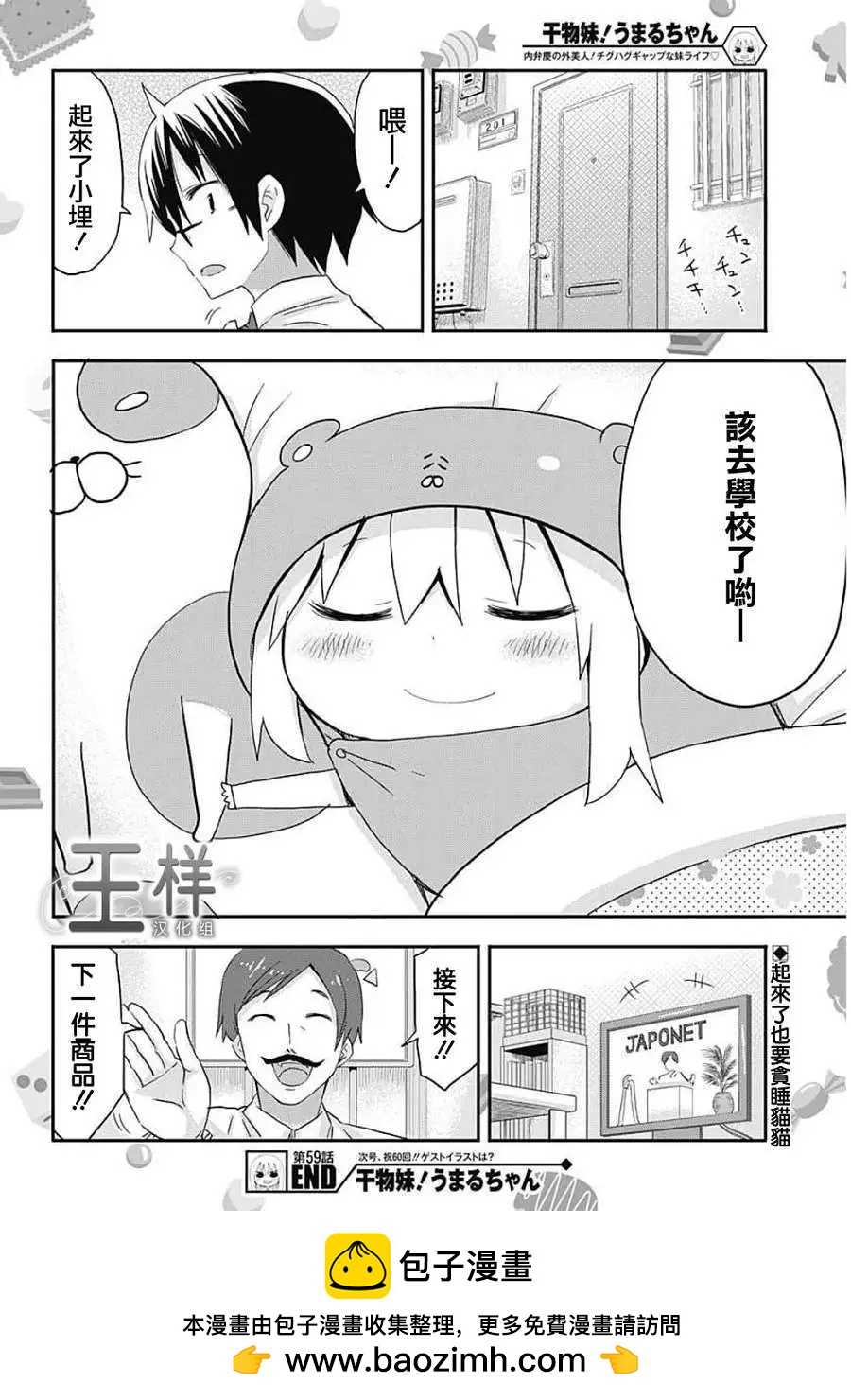 第59回7