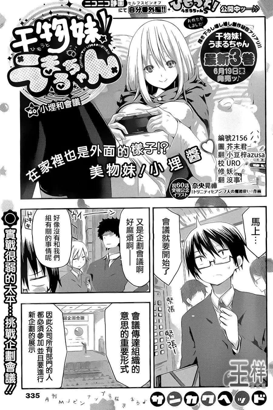 第60回0