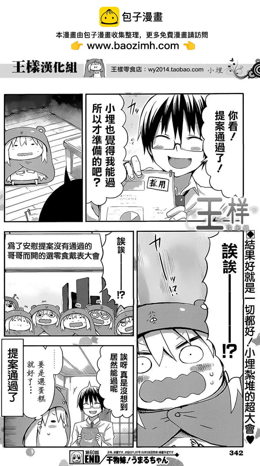 第60回7