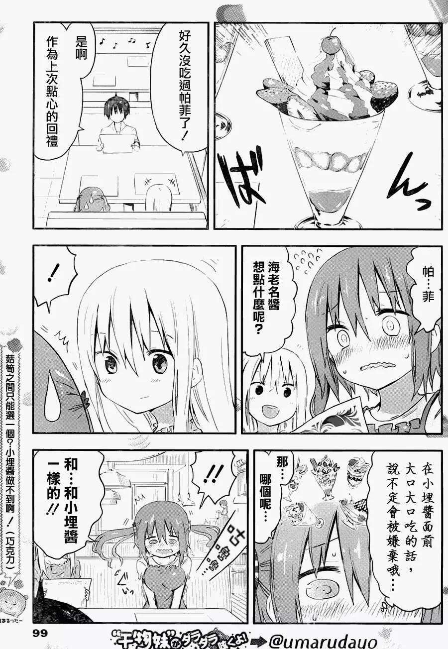 第61回2
