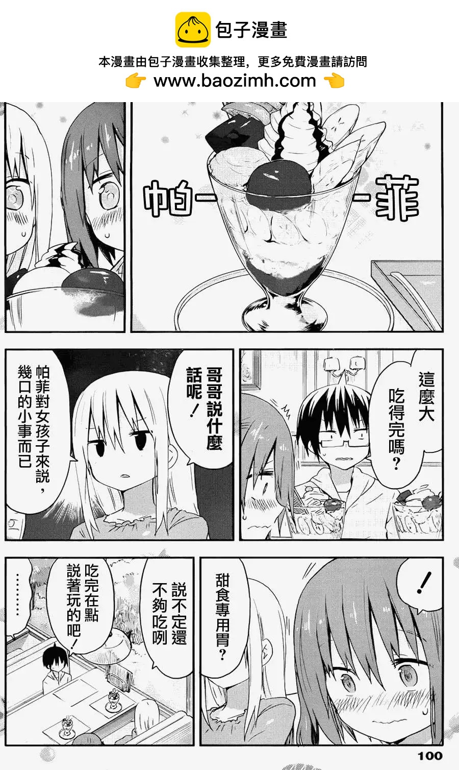第61回3
