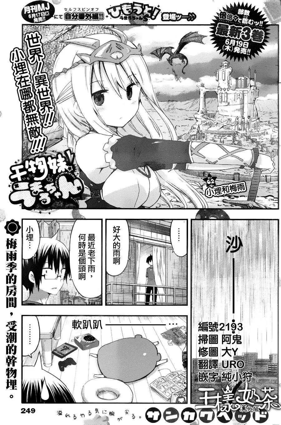 第62回0