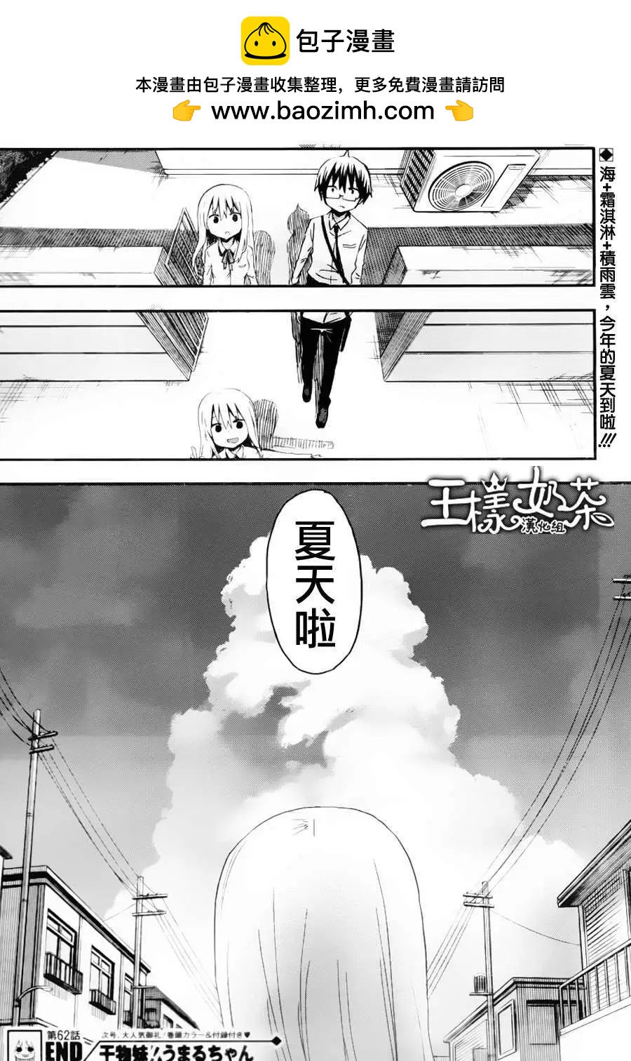 第62回7