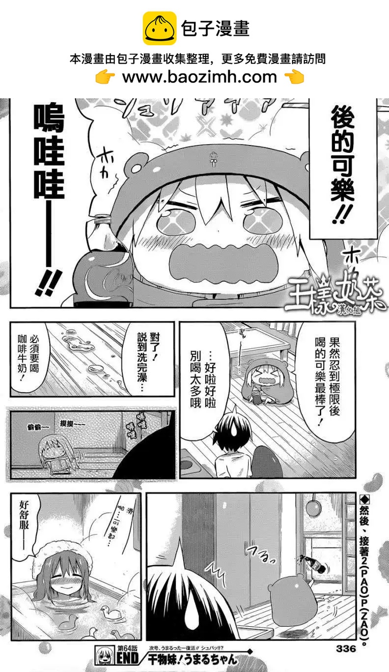 第64回7