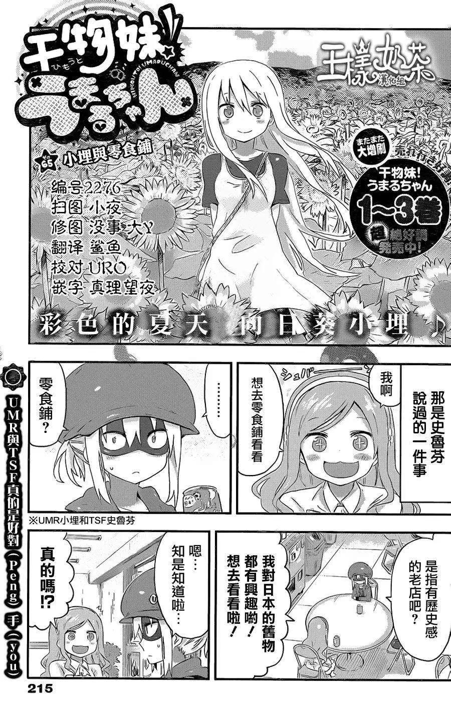 第65回0