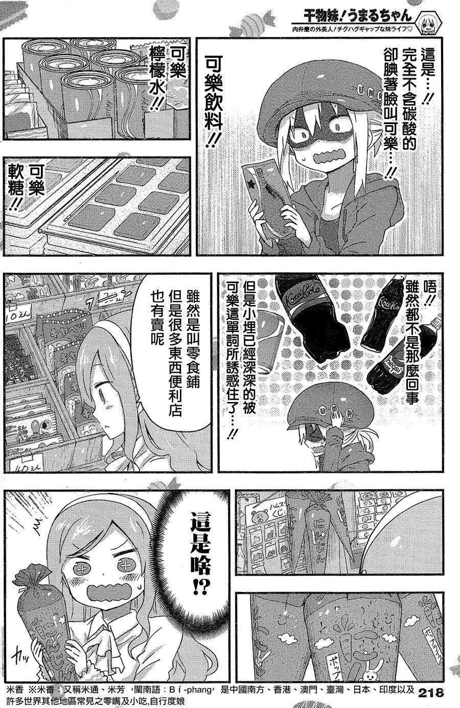 第65回3
