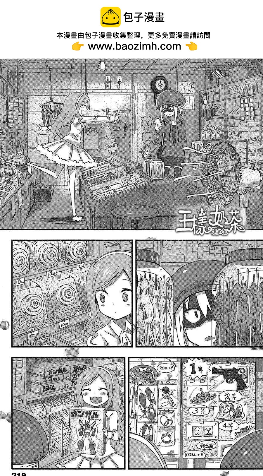 第65回4