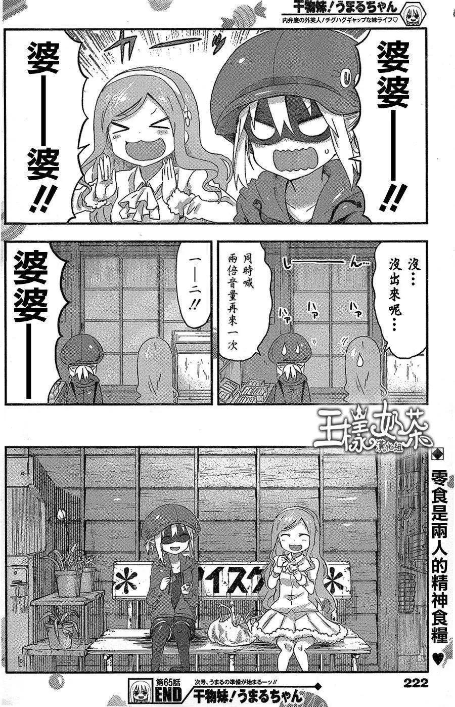 第65回7