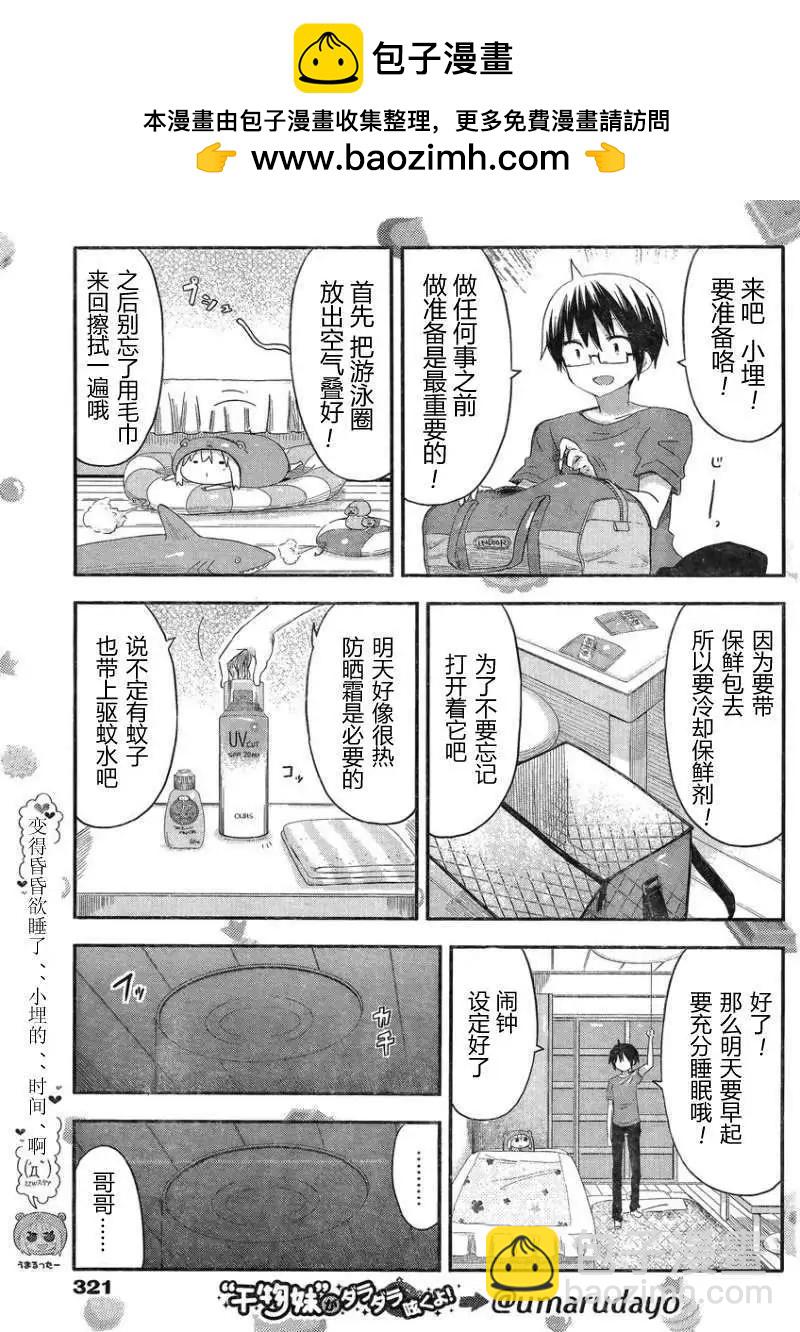 第66回2