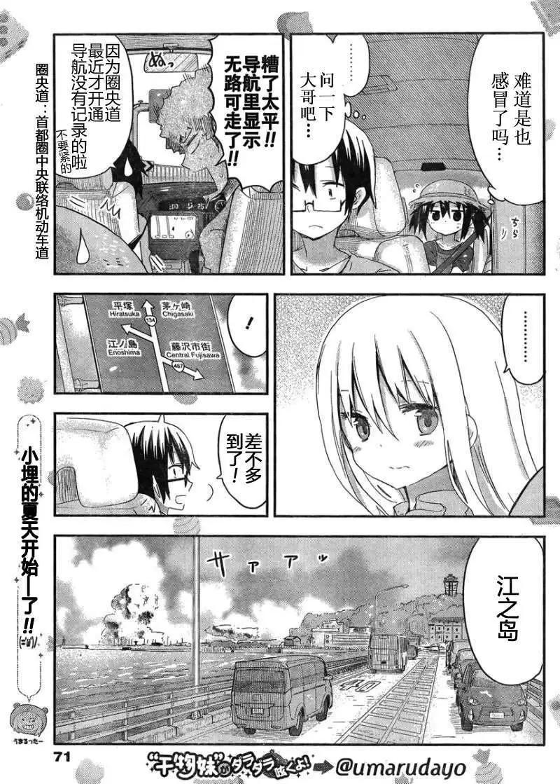 第67回2