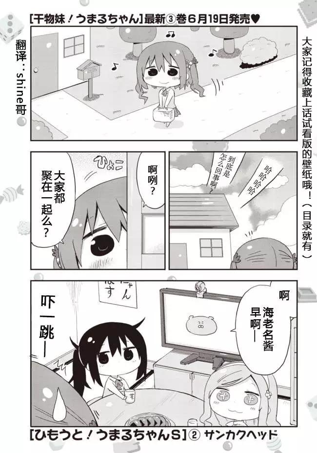 平行世界番外20