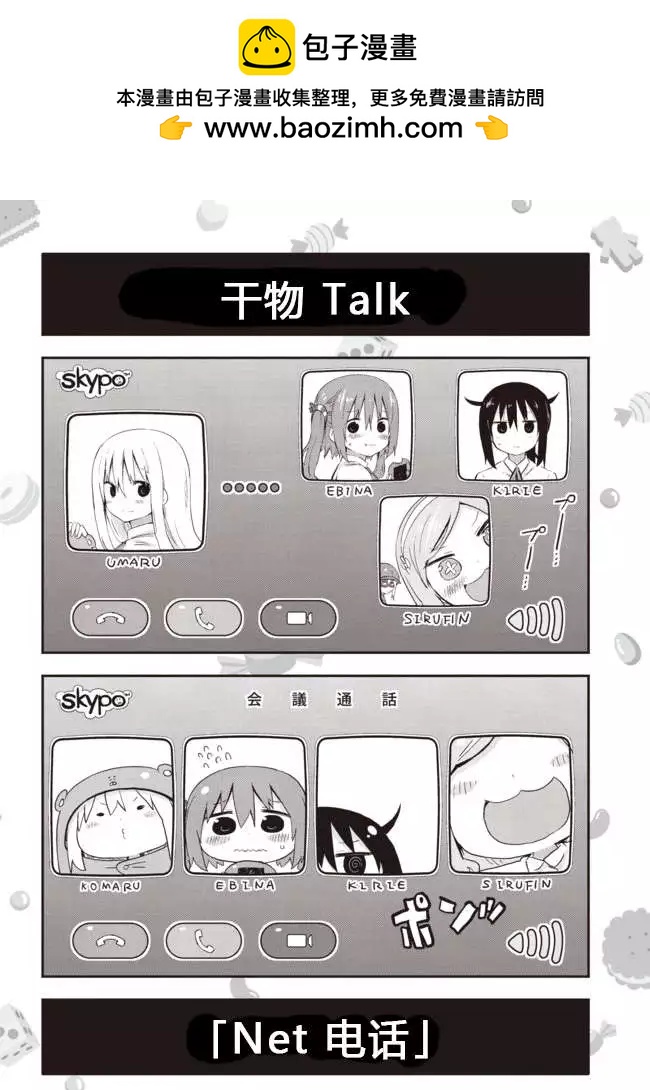 平行世界番外21