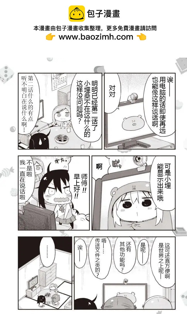 平行世界番外22