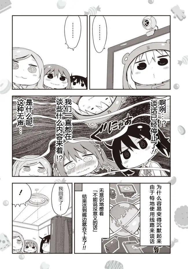 平行世界番外23