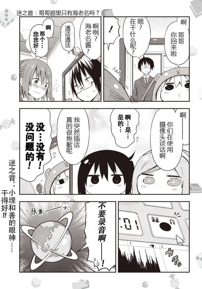 平行世界番外24