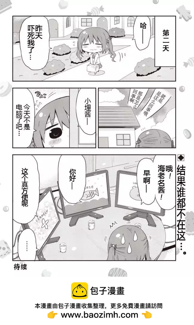 平行世界番外25