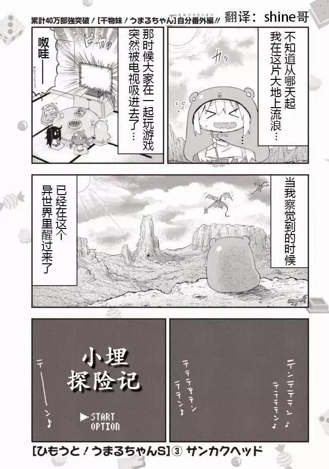 平行世界番外30