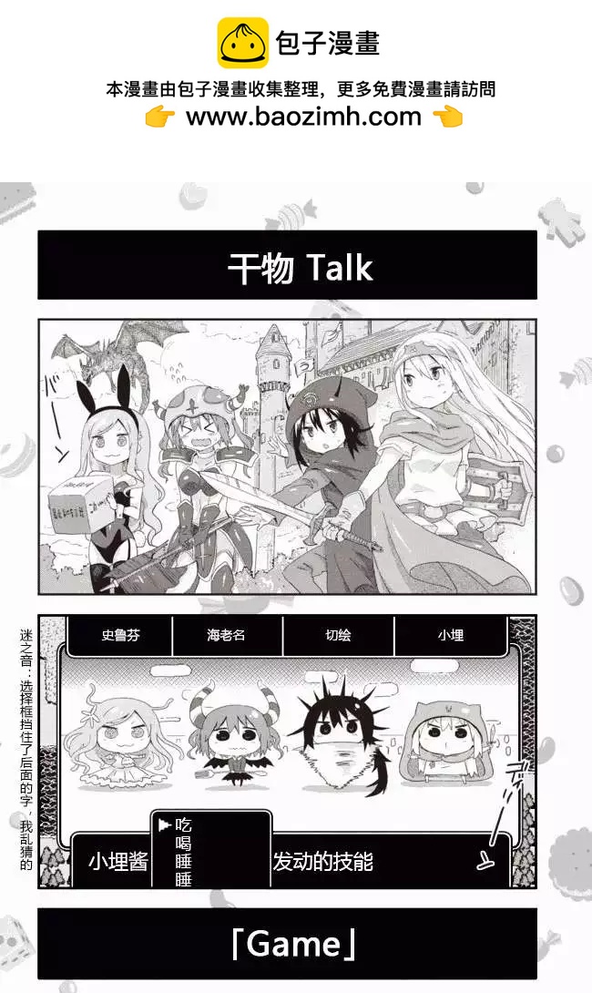 平行世界番外31