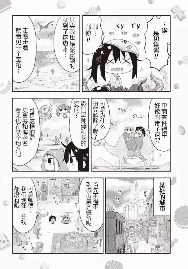平行世界番外33