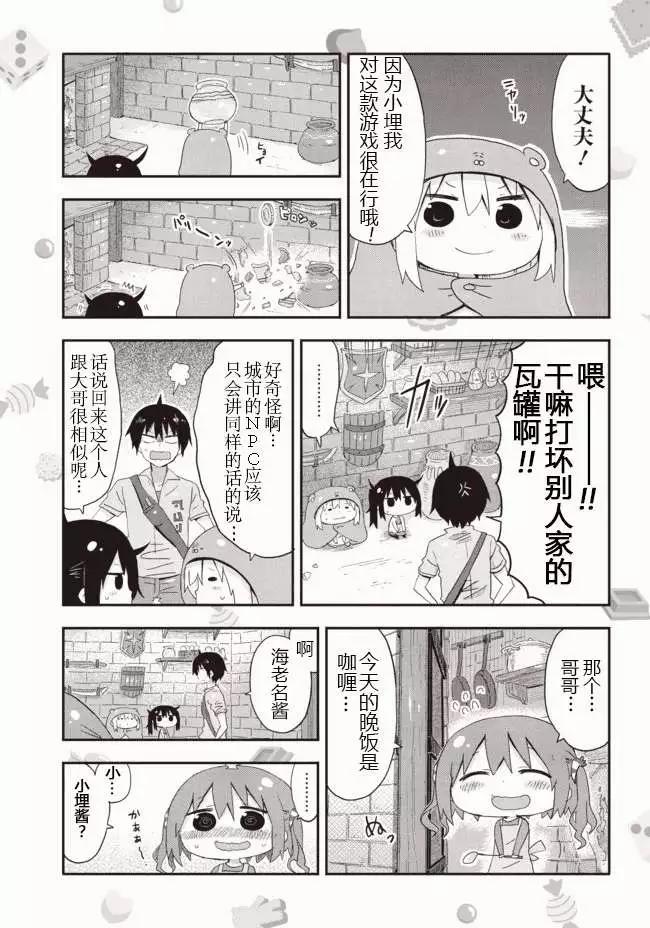 平行世界番外34