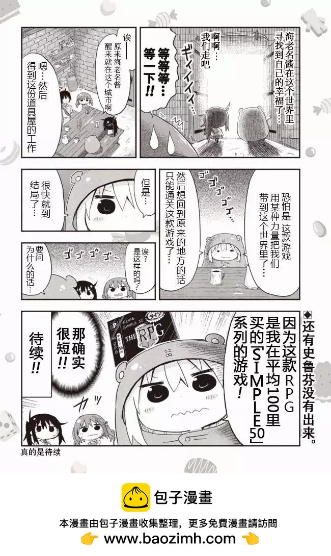 平行世界番外35