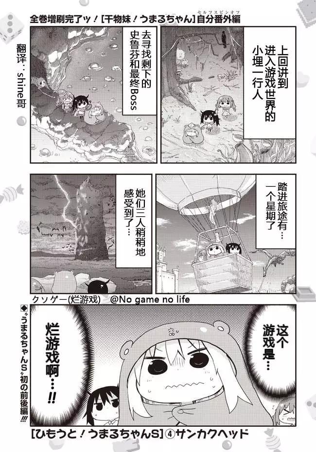 平行世界番外40