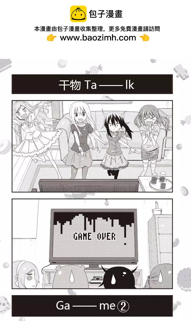 平行世界番外41
