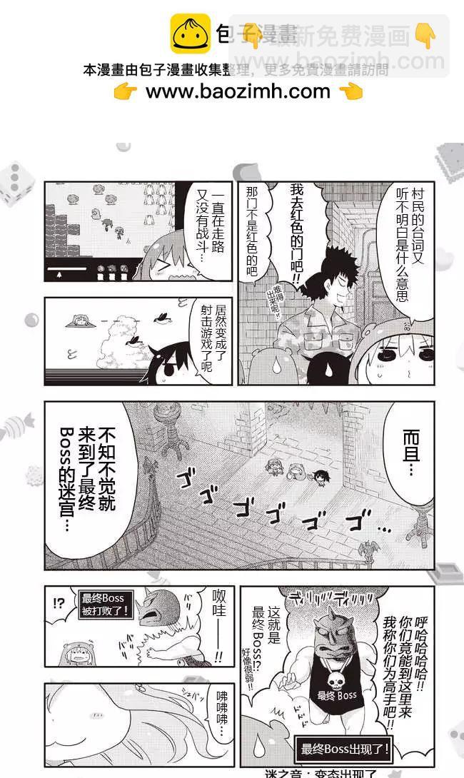 平行世界番外42