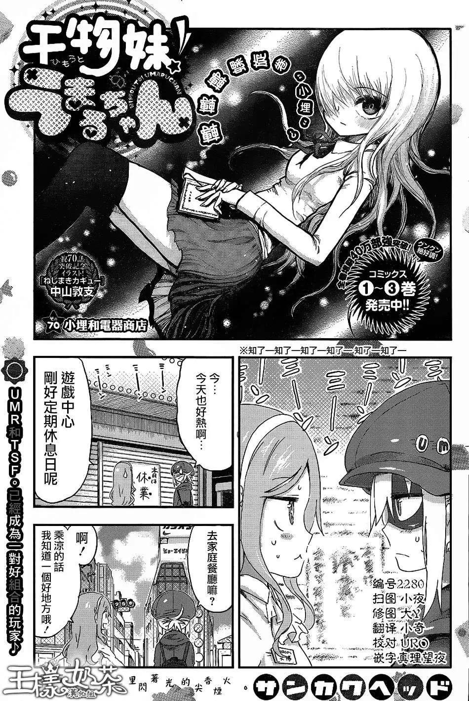 第70回0