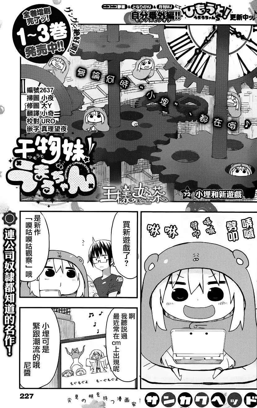 第72回0