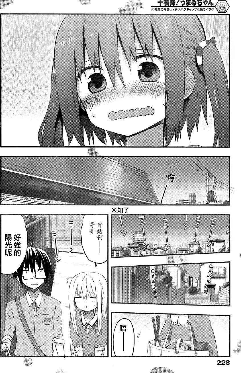 第73回2