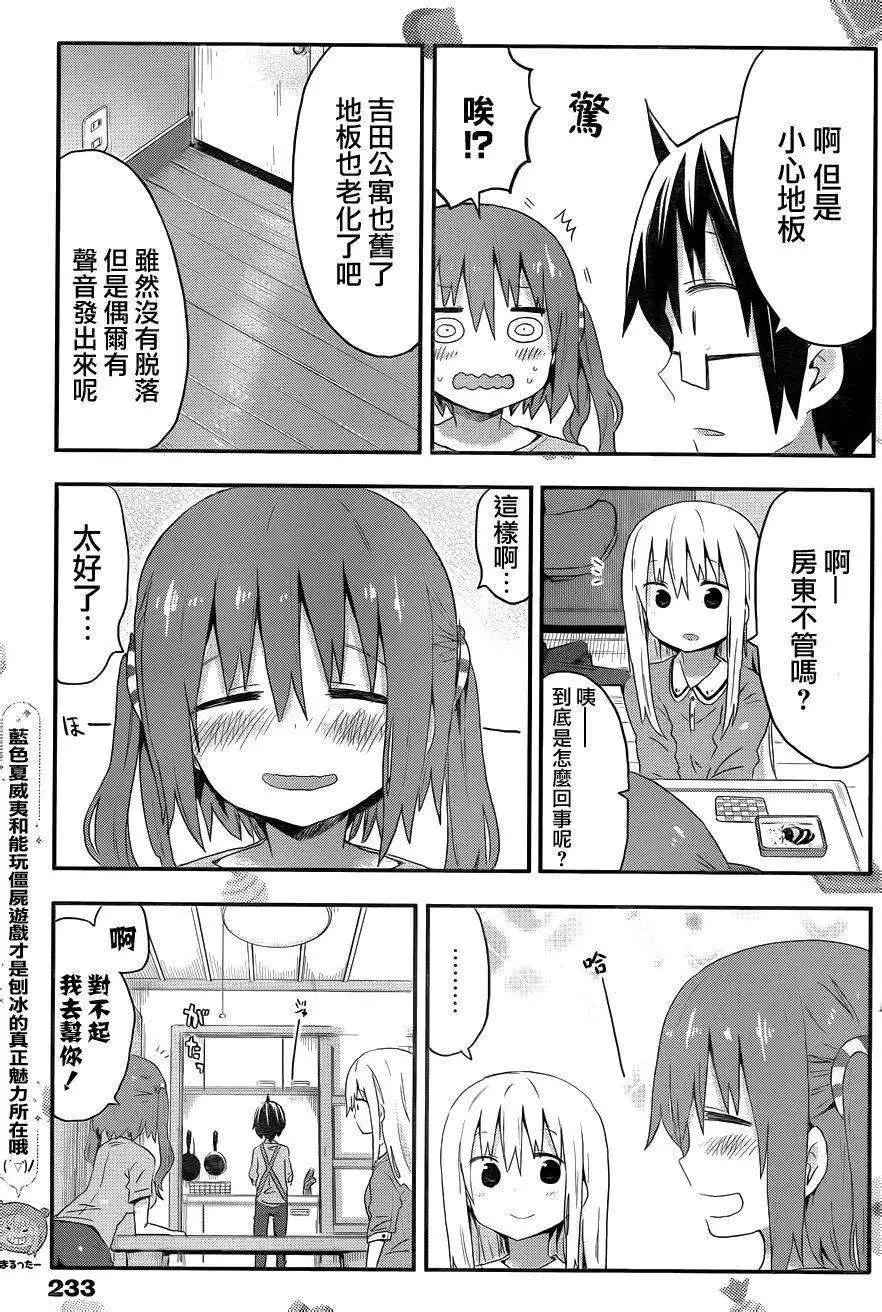 第73回7
