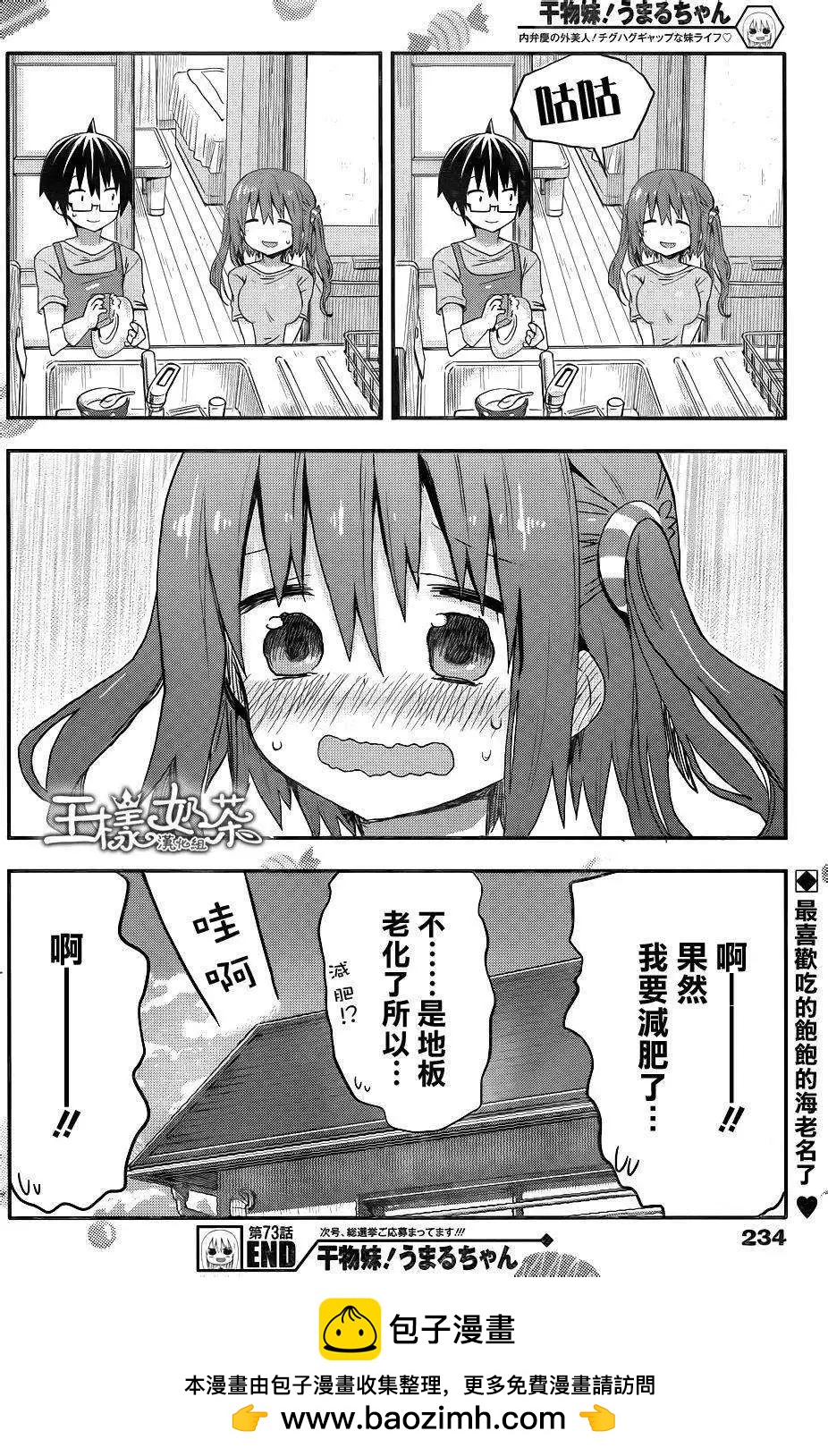 第73回8