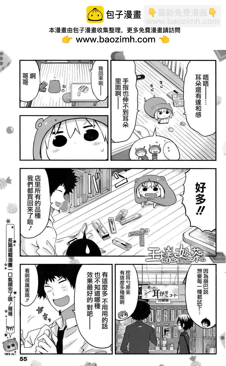 第74回4
