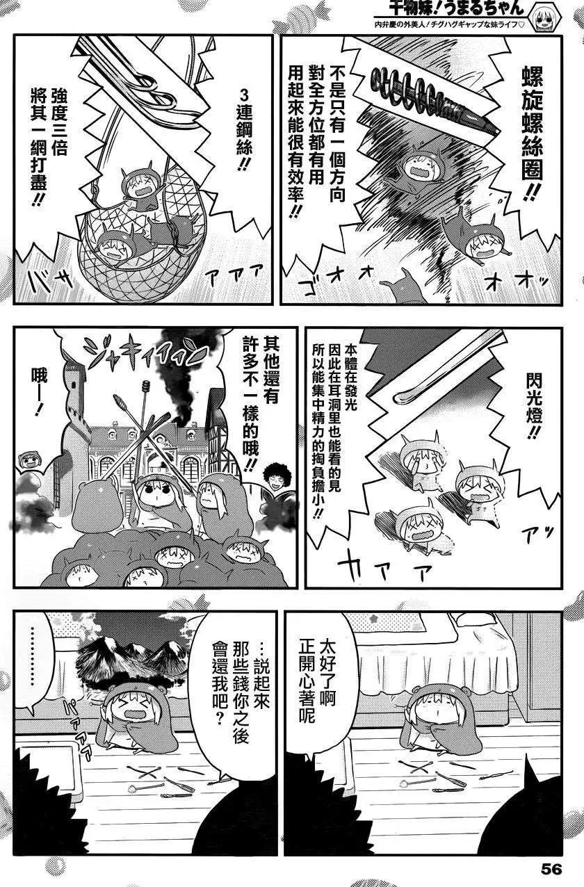 第74回5