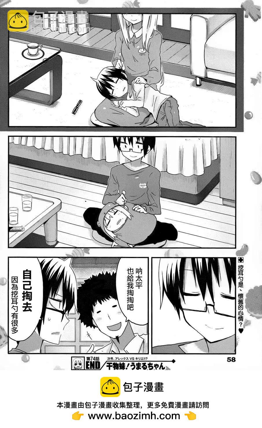 第74回7