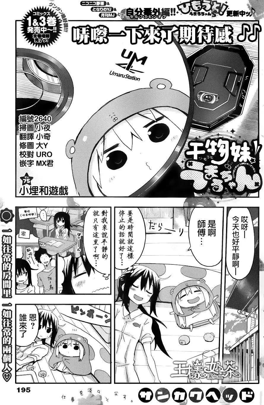 第75回0