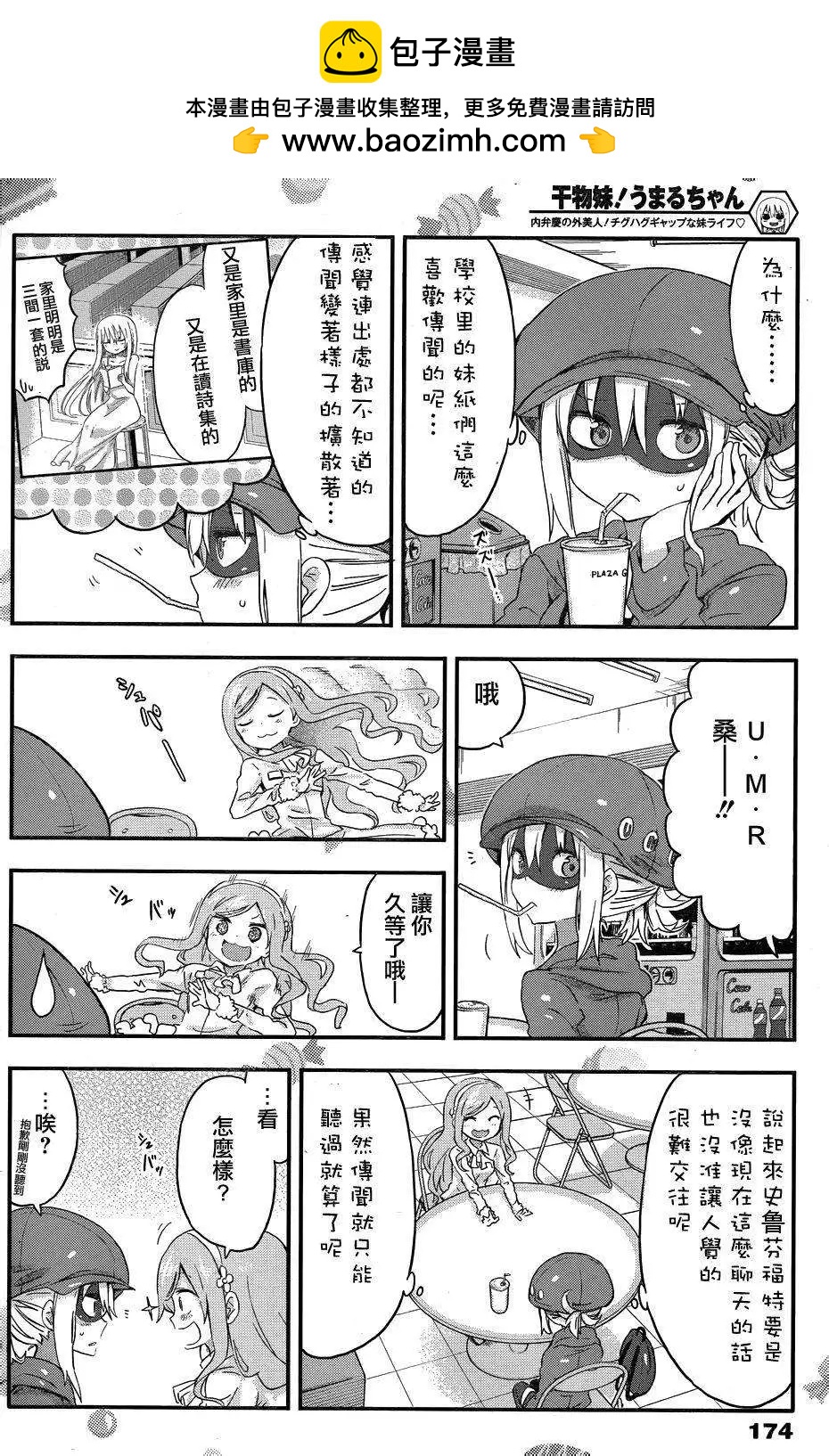 第77回1