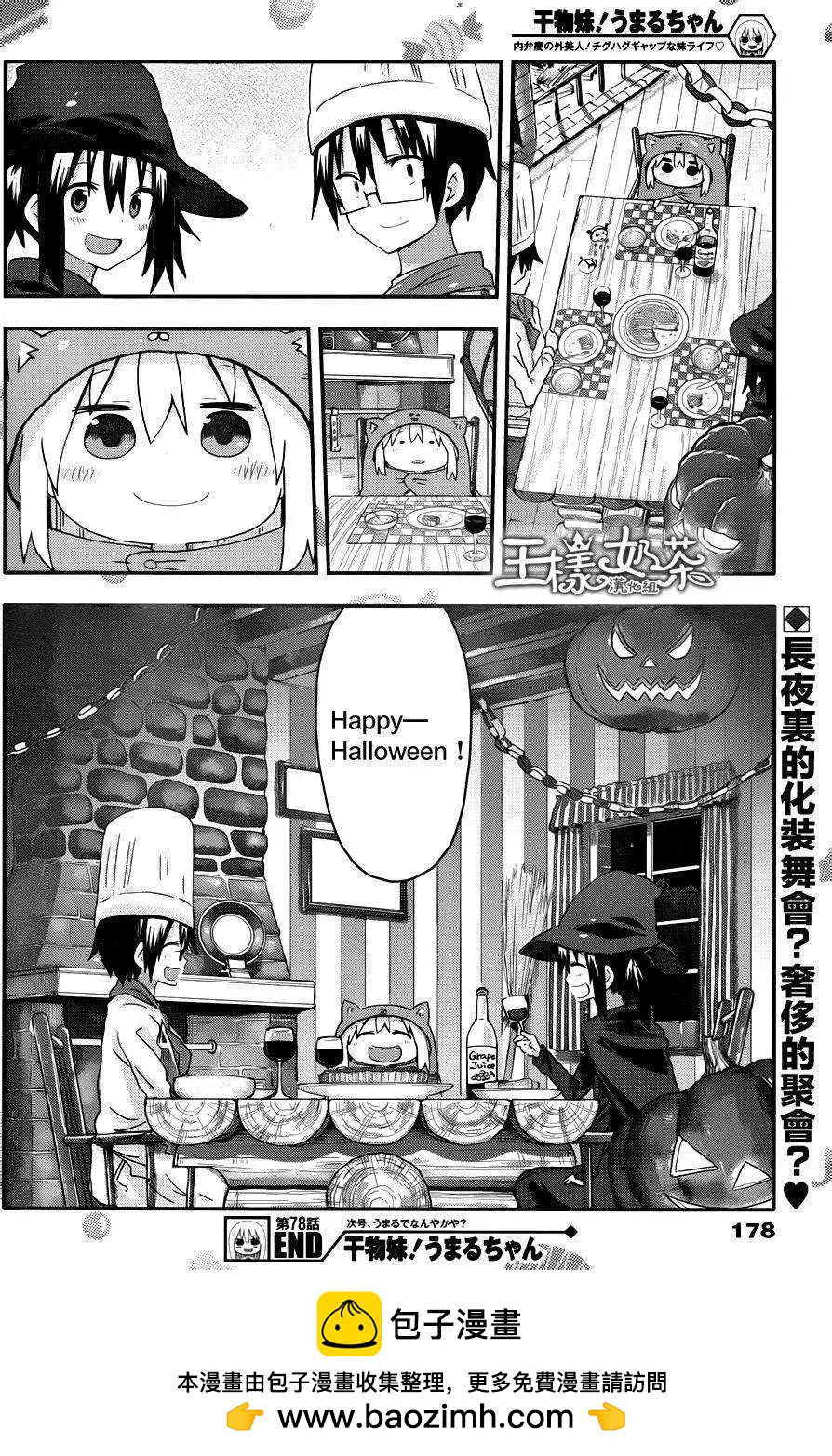 第78回7