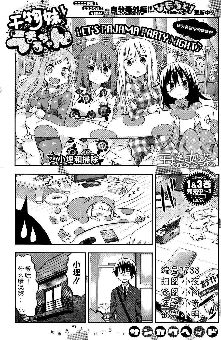 第79回0
