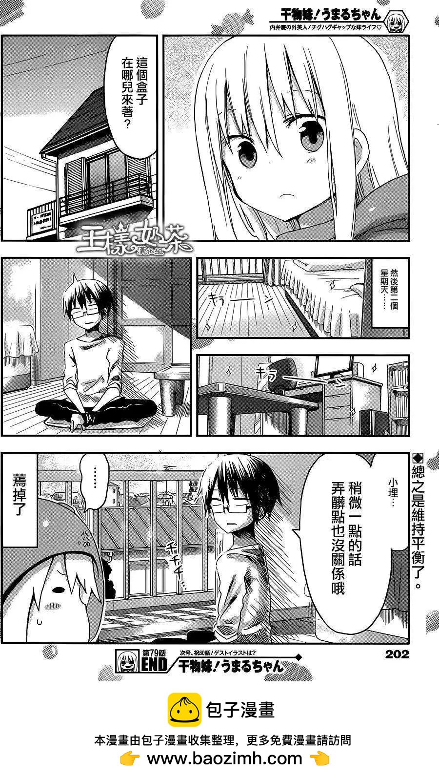 第79回7