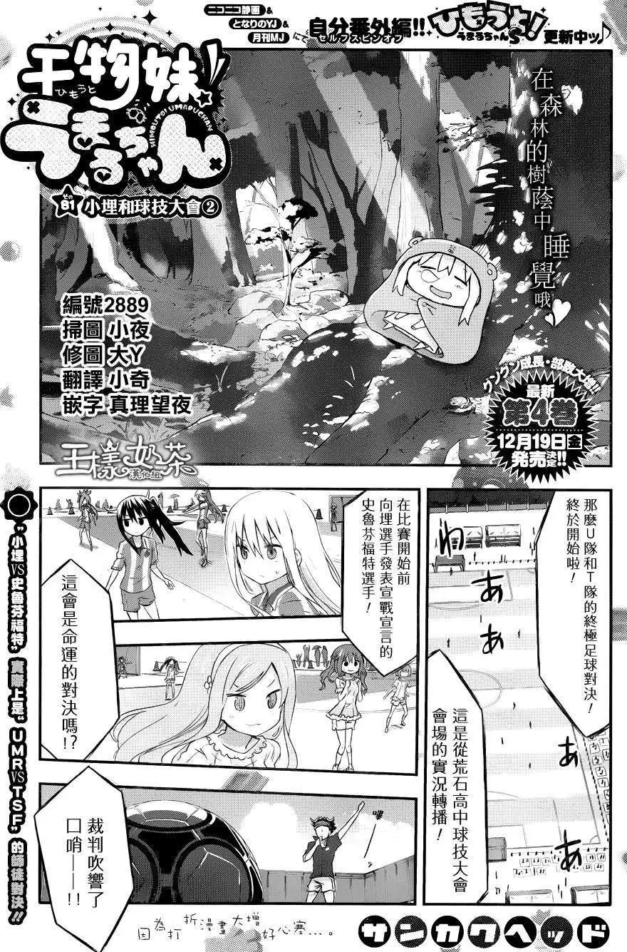 第81回0
