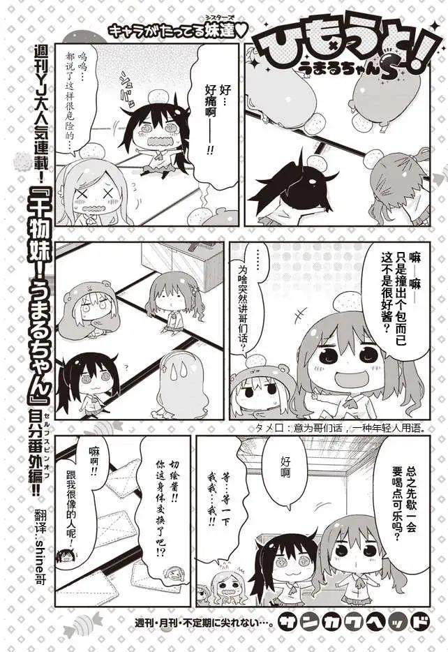 平行世界奇迹跳跃出张版 第04回0